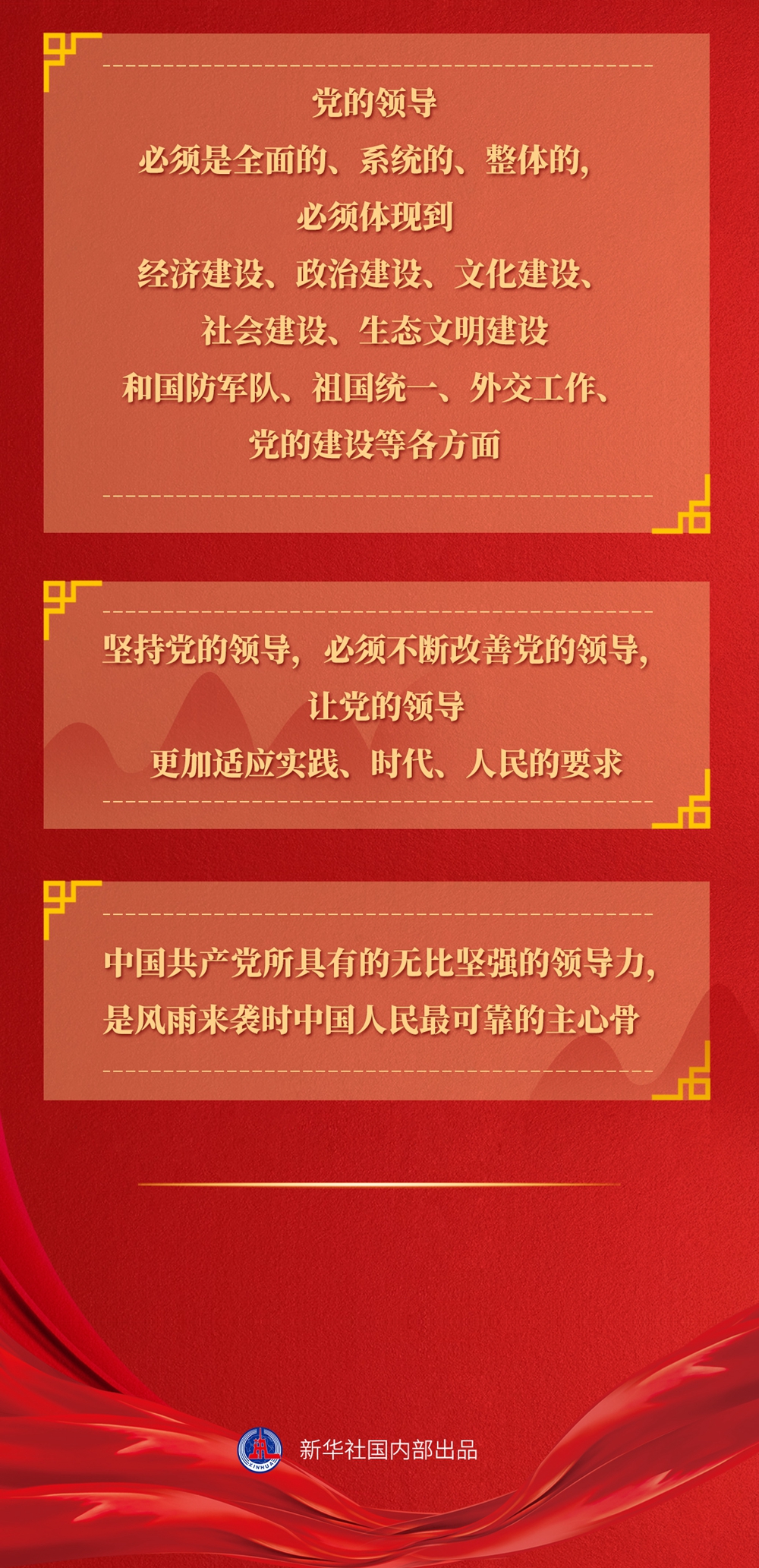 九年流金歲月，總書記帶我們辦成這些大事丨鍛造領(lǐng)航復(fù)興領(lǐng)導(dǎo)力