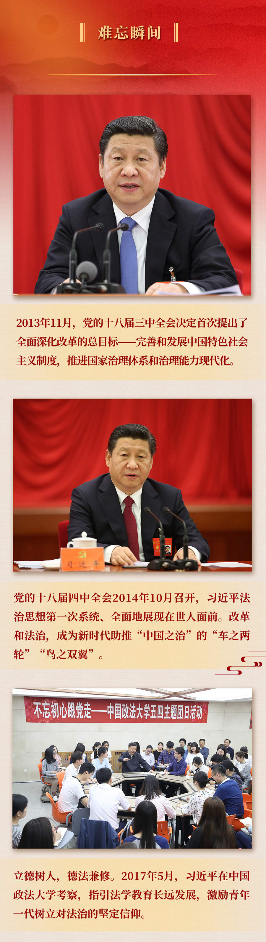 九年流金歲月，總書記帶我們辦成這些大事丨再造“中國之治”新優(yōu)勢