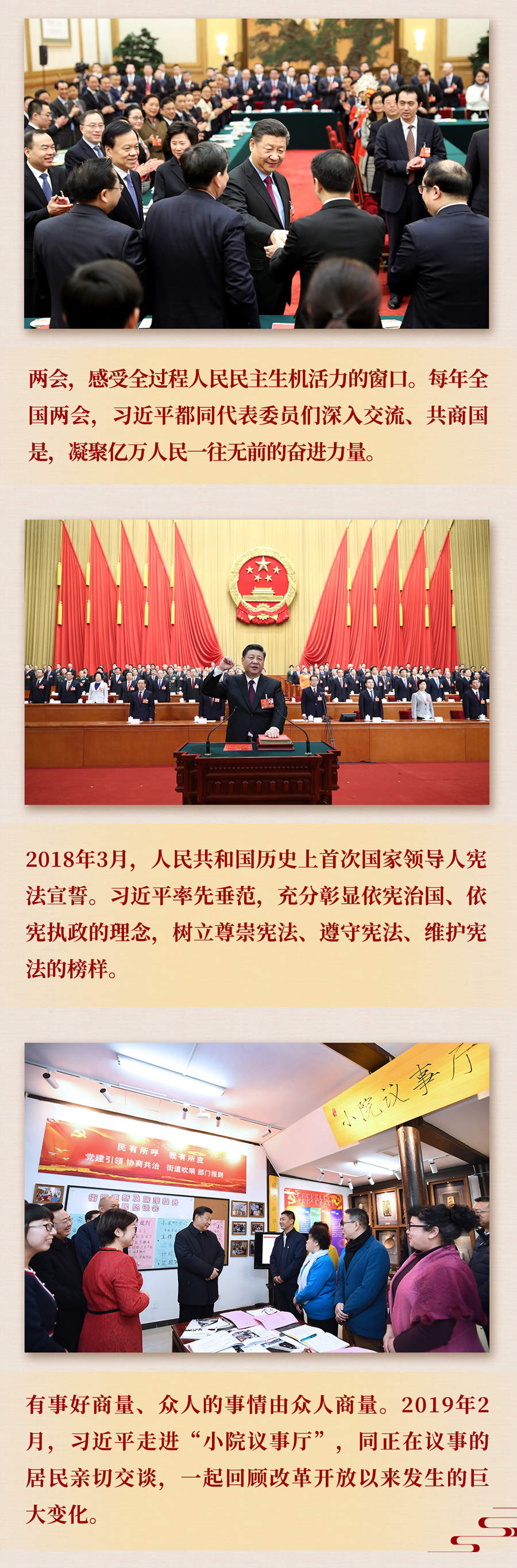 九年流金歲月，總書記帶我們辦成這些大事丨再造“中國之治”新優(yōu)勢