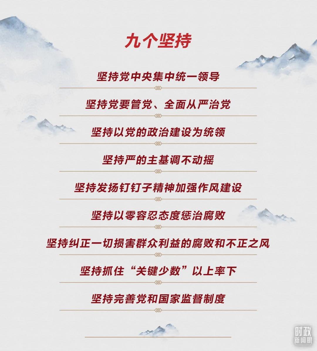 時(shí)政新聞眼丨第10次在開年出席這場(chǎng)會(huì)議，習(xí)近平重點(diǎn)談了哪些大事