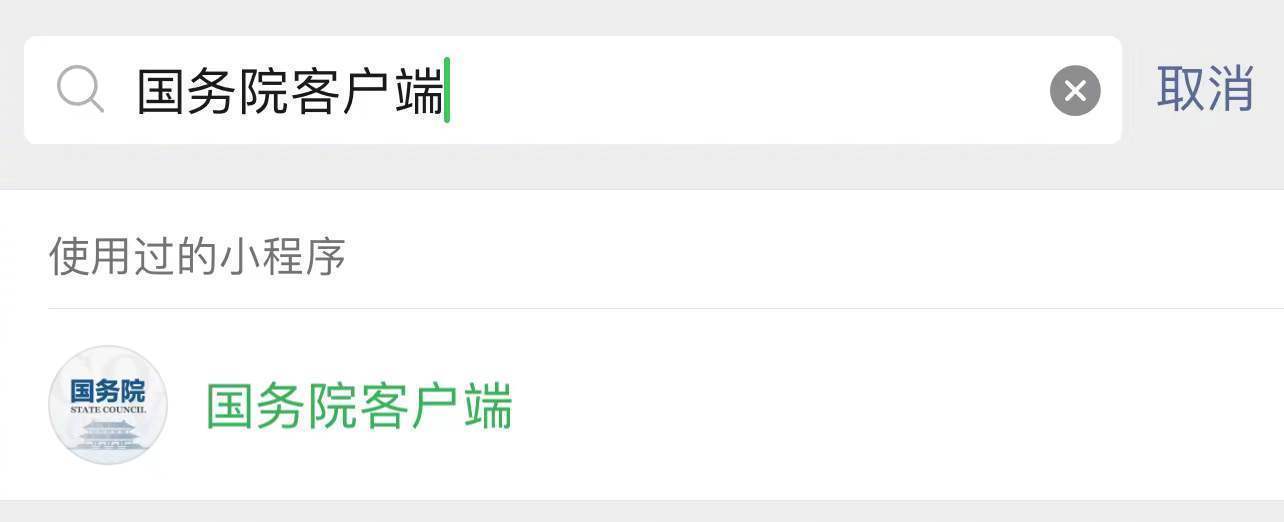 轉(zhuǎn)需！春運(yùn)核酸檢測(cè)全流程指南