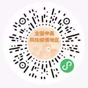 轉(zhuǎn)需！春運(yùn)核酸檢測(cè)全流程指南
