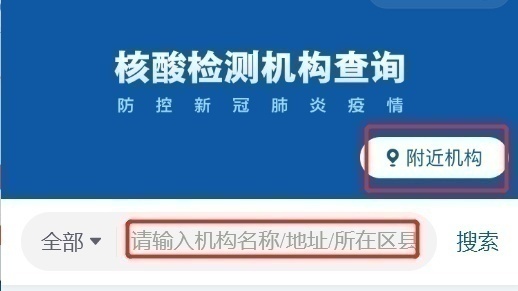 轉(zhuǎn)需！春運(yùn)核酸檢測(cè)全流程指南