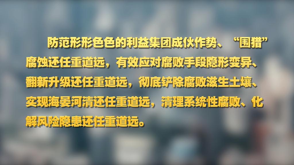 劃重點(diǎn)！十九屆中央紀(jì)委六次全會(huì) 習(xí)近平提出這些要求