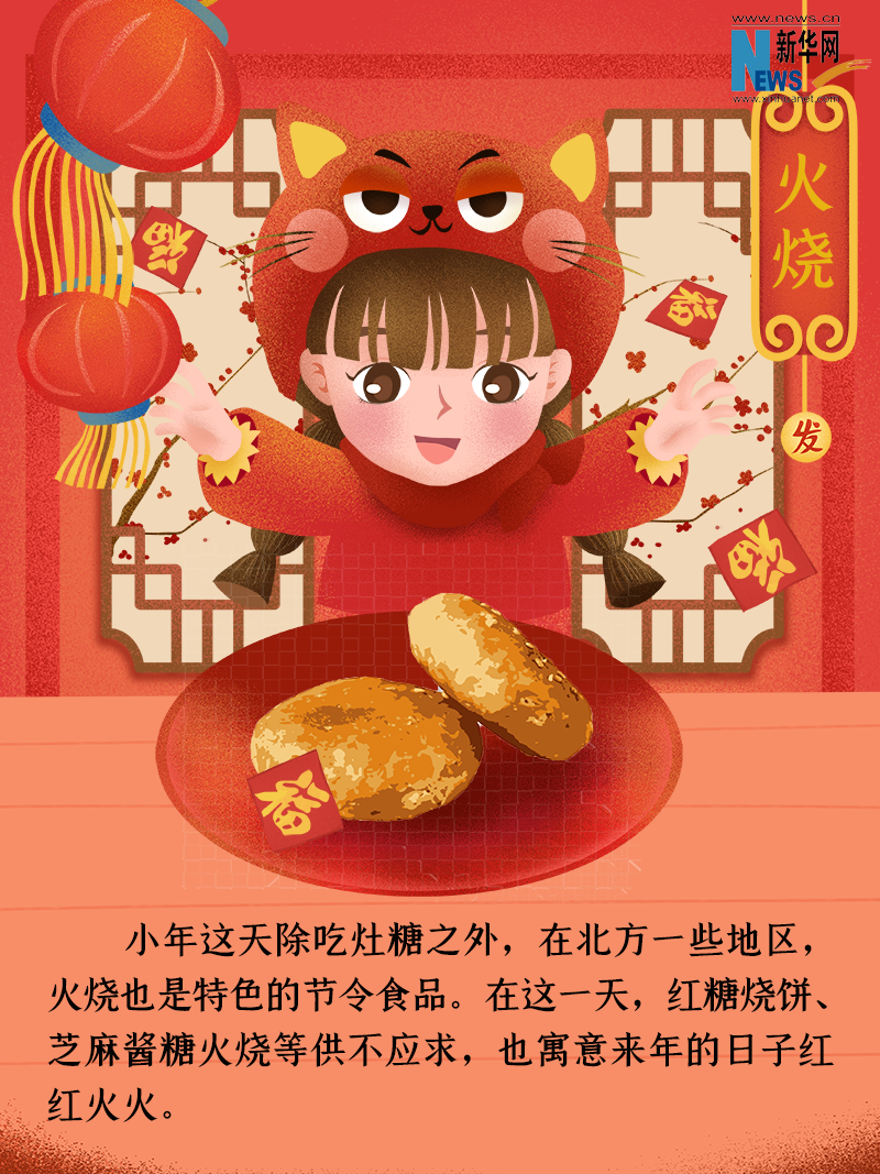 小年到底是什么年？