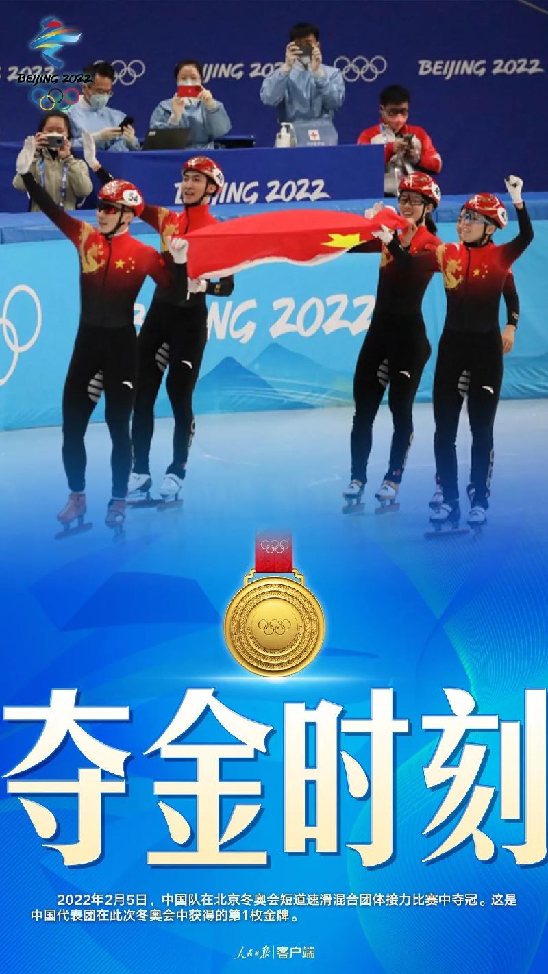 中國隊(duì)，首金！