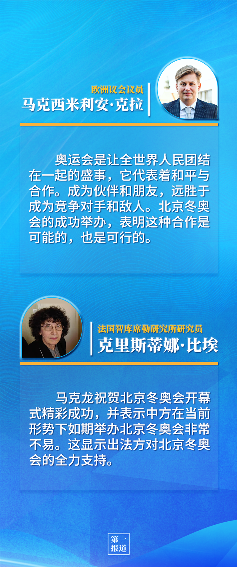 第一報道 | 中法元首通話，達成重要共識引高度關注