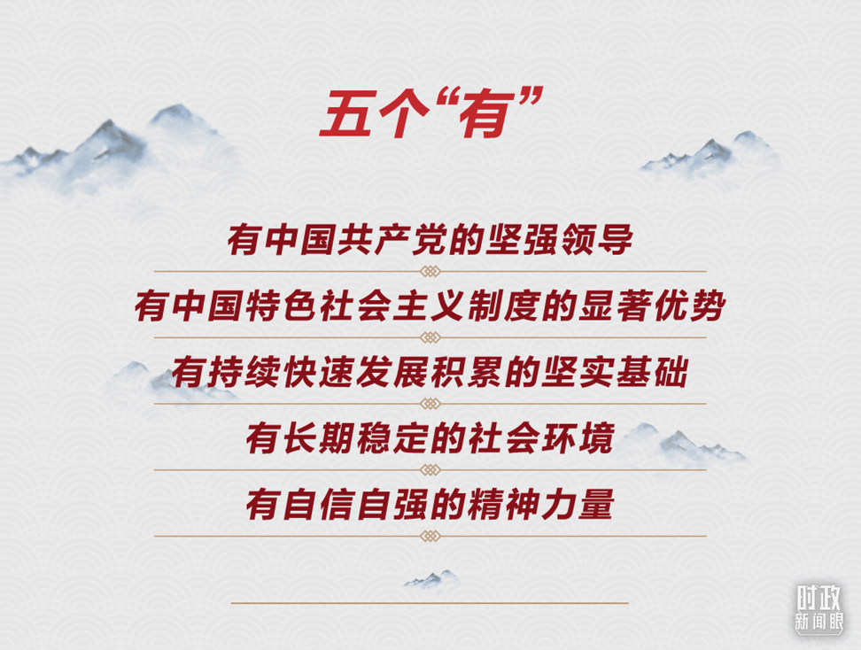 連續(xù)第十年參加政協(xié)聯(lián)組會(huì)，習(xí)近平強(qiáng)調(diào)這三個(gè)“底”