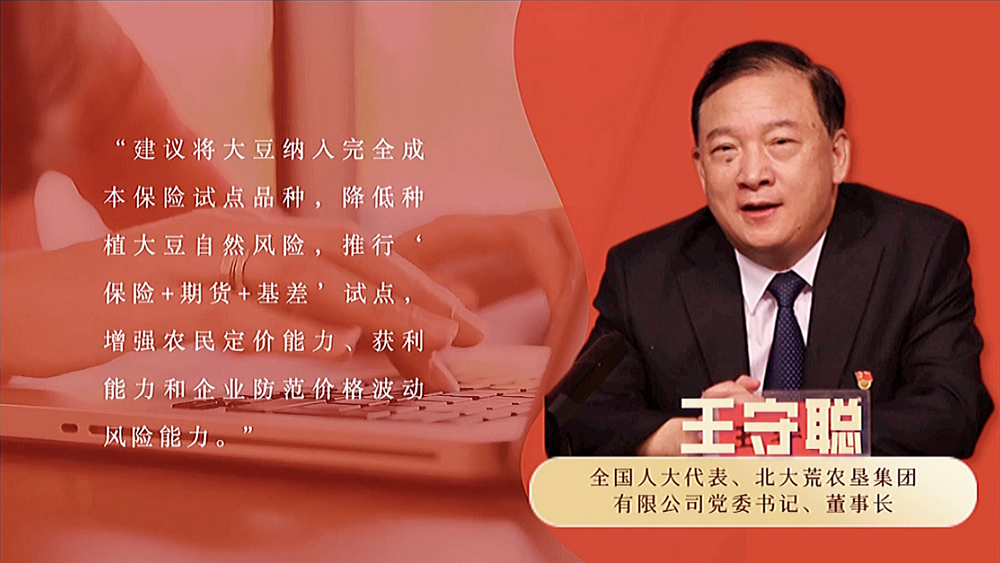 數(shù)說(shuō)政府工作報(bào)告丨政府工作報(bào)告提及7次！“農(nóng)業(yè)”一詞2022年將這樣書(shū)寫(xiě)……