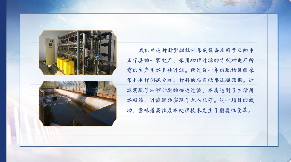 【有聲手賬】向總書(shū)記說(shuō)說(shuō)我這一年⑧：?jiǎn)栍?jì)新材料，凈化黃河水