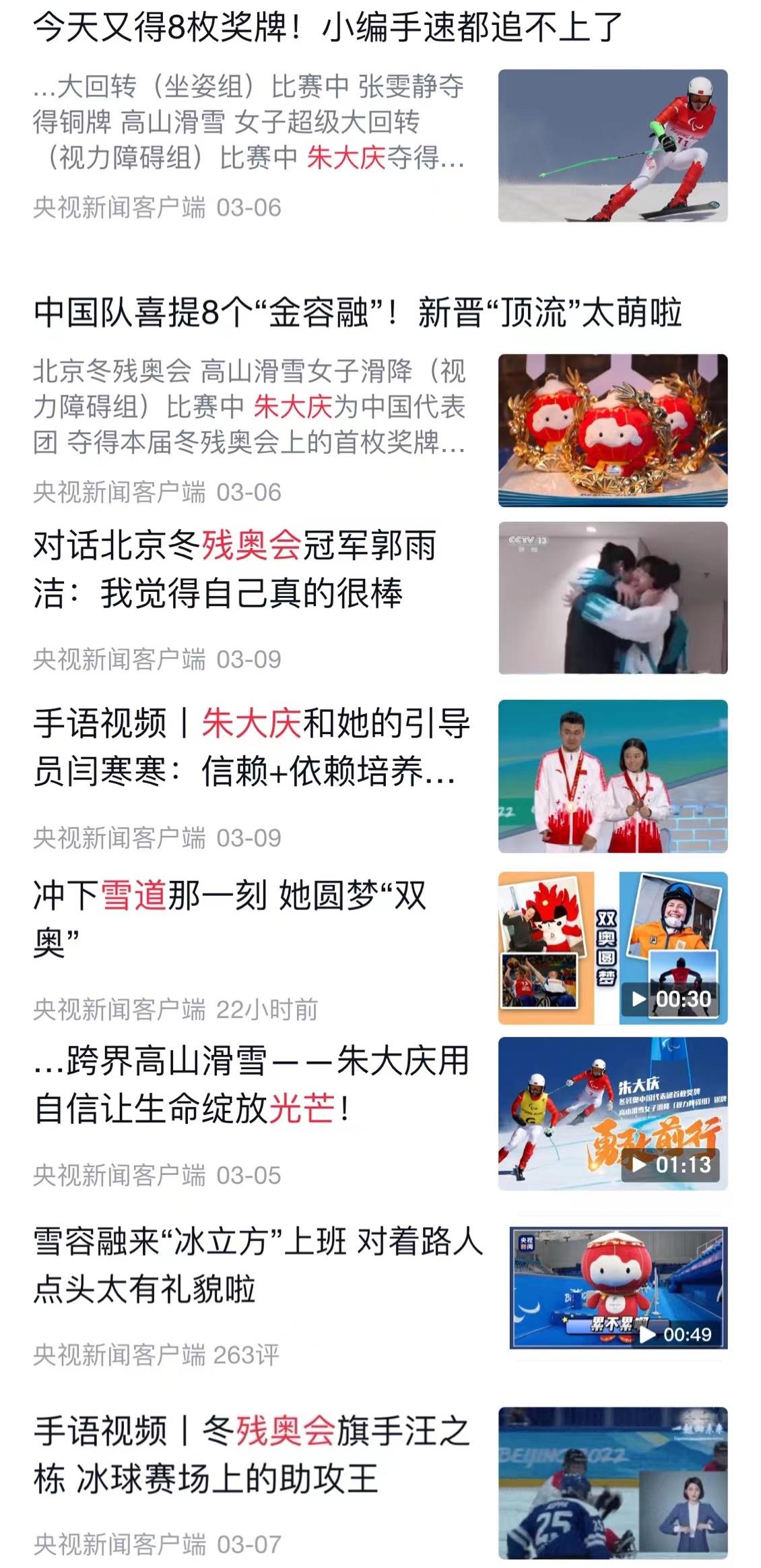 SEE YOU！央視新聞以78次推送致敬拼搏而不屈的你們