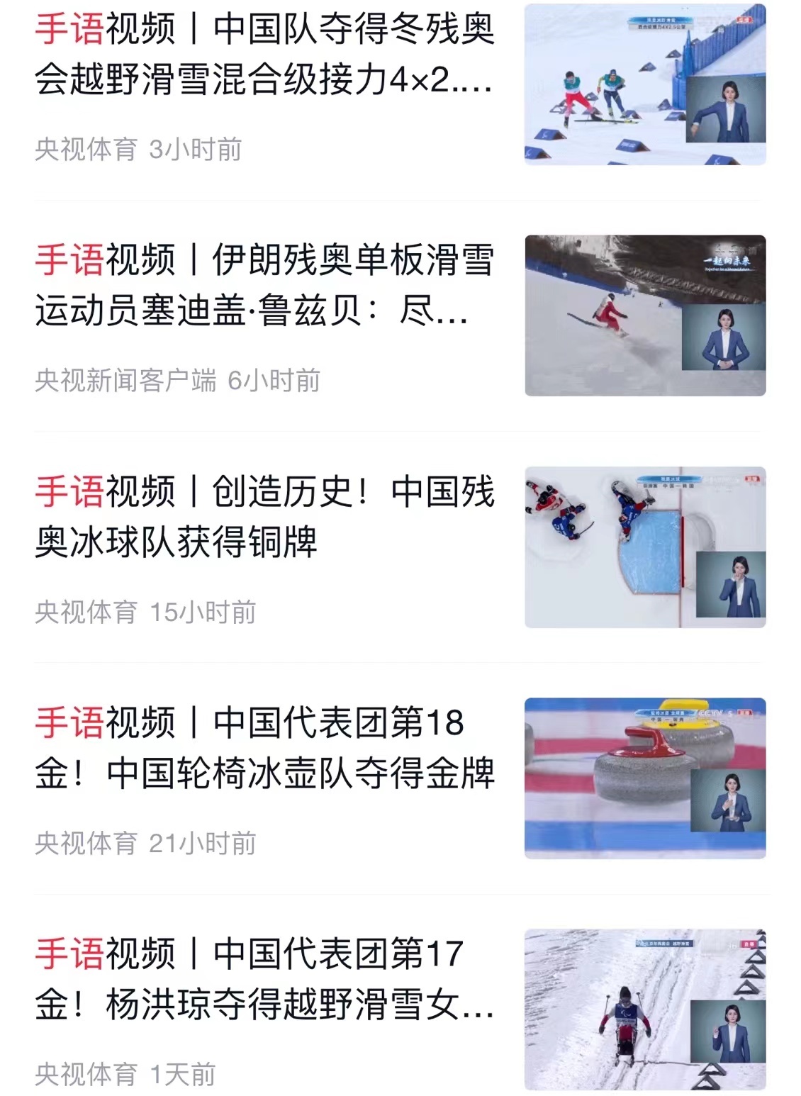 SEE YOU！央視新聞以78次推送致敬拼搏而不屈的你們
