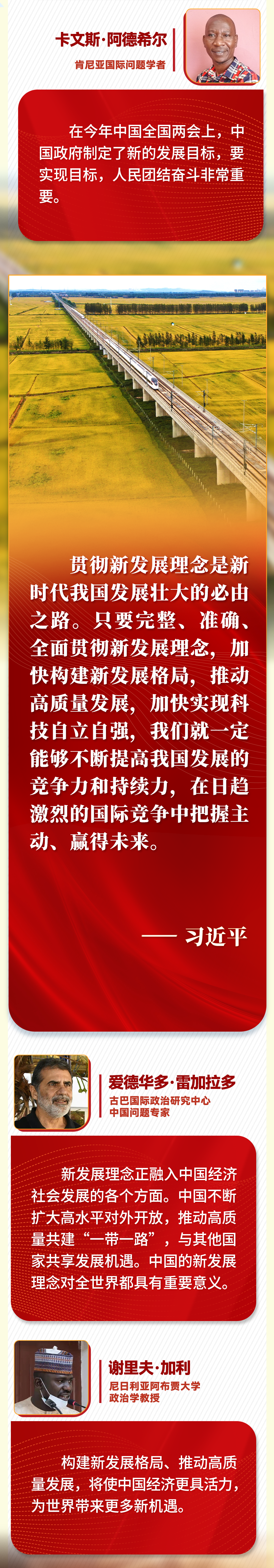 第一報(bào)道 | “五個(gè)必由之路”，習(xí)近平讓世界理解中國(guó)的“成功密碼”
