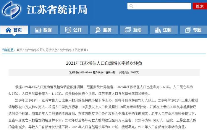2021年人口數(shù)據(jù)陸續(xù)出爐，這個(gè)省靠“搶人”贏了