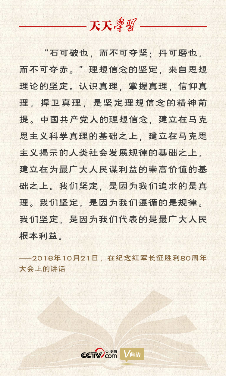 “典”亮新時(shí)代｜石可破也，而不可奪堅(jiān)；丹可磨也，而不可奪赤
