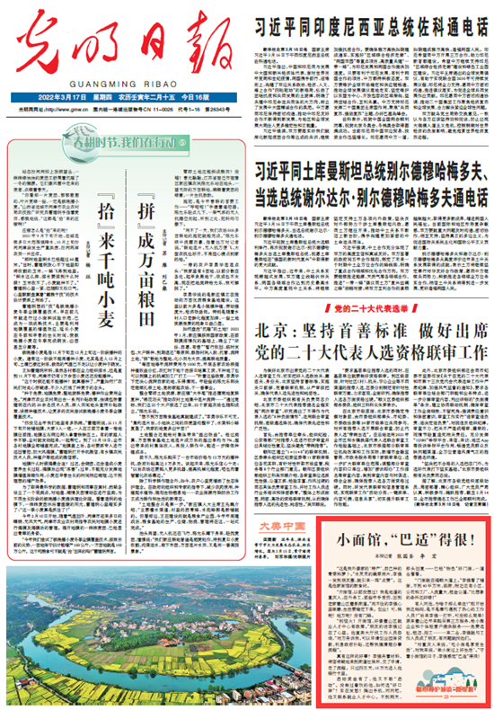 【精心呵護(hù)城鎮(zhèn)“微細(xì)胞”23】短視頻丨小面館，“巴適”得很！