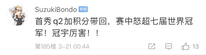 周冠宇，F(xiàn)1中國第一人！首秀就拿分！