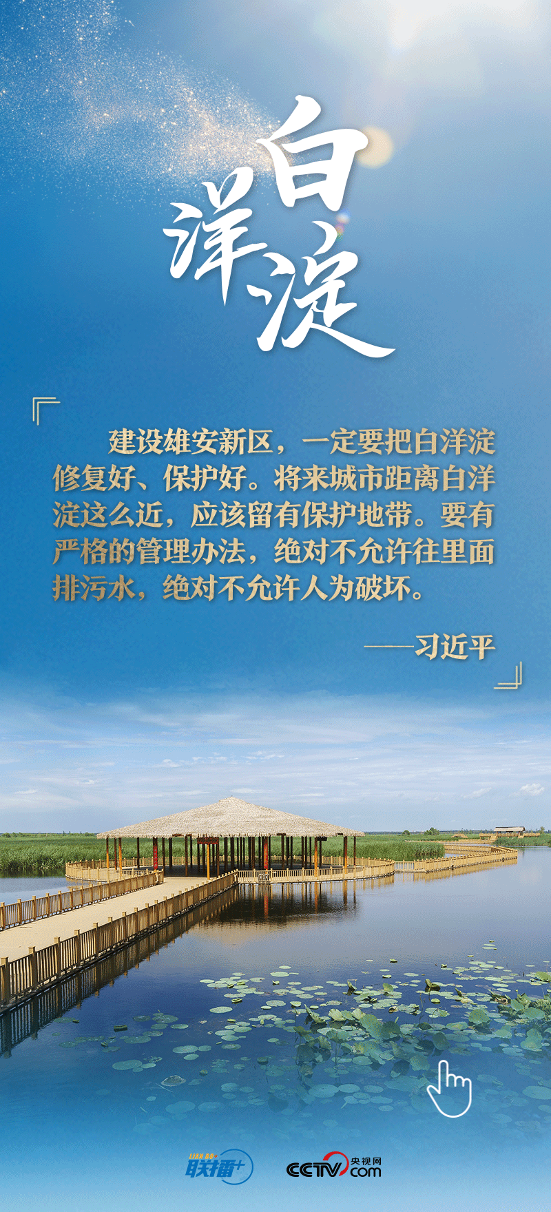 看！總書記擘畫的未來之城正“拔節(jié)生長”