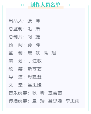 音樂MV《山河是我》，一首遙寄給先烈的歌