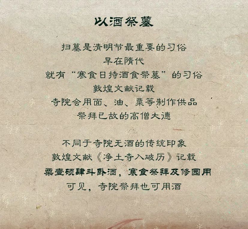 敦煌壁畫里的清明，不止雨紛紛