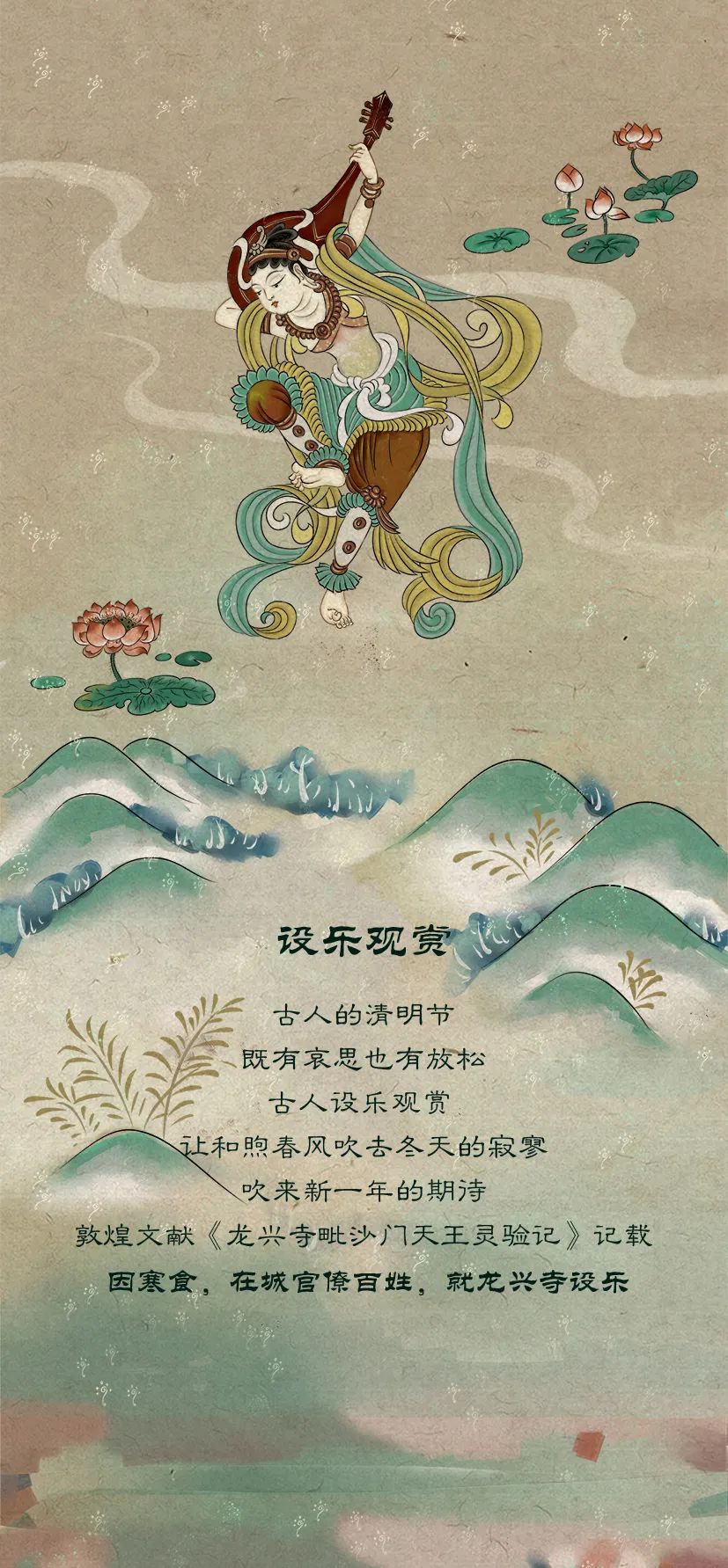 敦煌壁畫里的清明，不止雨紛紛