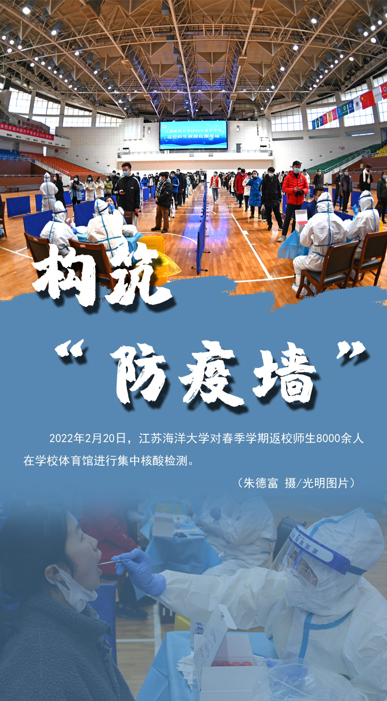 【海報(bào)】守護(hù)校園“疫線” 高校這么做！