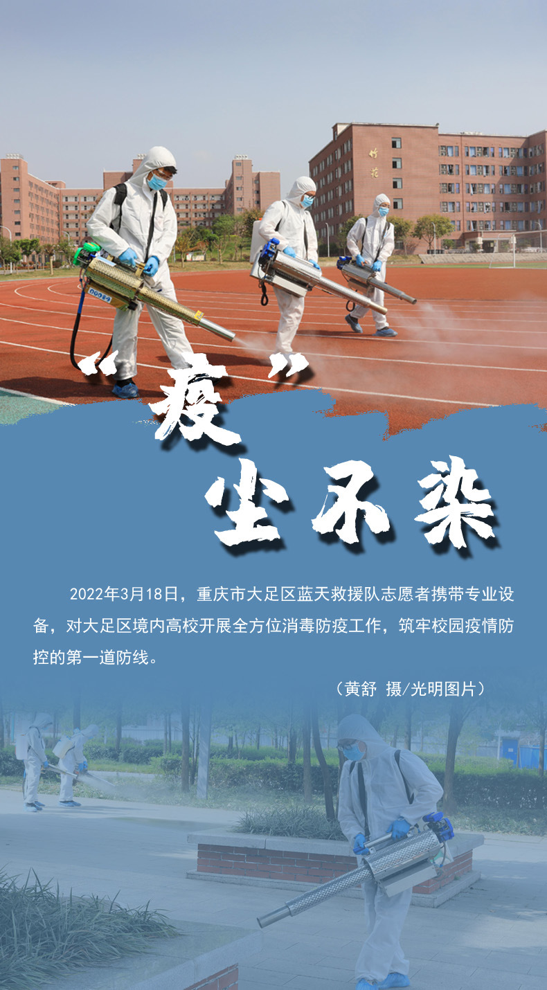 【海報(bào)】守護(hù)校園“疫線” 高校這么做！