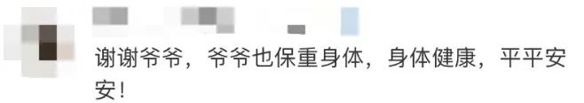 曾全網(wǎng)刷屏的“落日余暉”爺爺，對(duì)上海醫(yī)生說(shuō)……