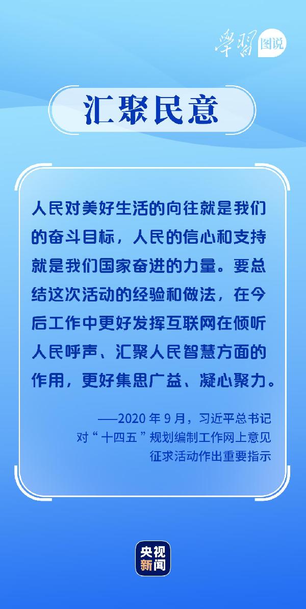 學(xué)習(xí)圖說(shuō)丨這，很了不起！