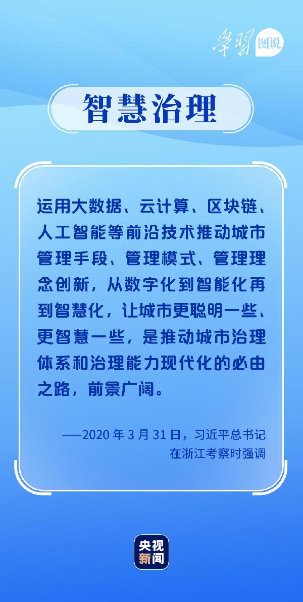 學(xué)習(xí)圖說(shuō)丨這，很了不起！