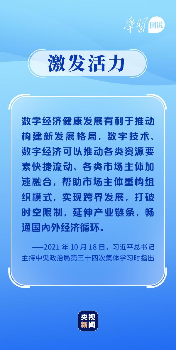 學(xué)習(xí)圖說(shuō)丨這，很了不起！