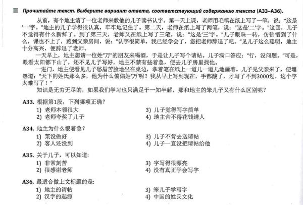 全球連線 | 進(jìn)高考、入課堂，海外“中文熱”持續(xù)升溫