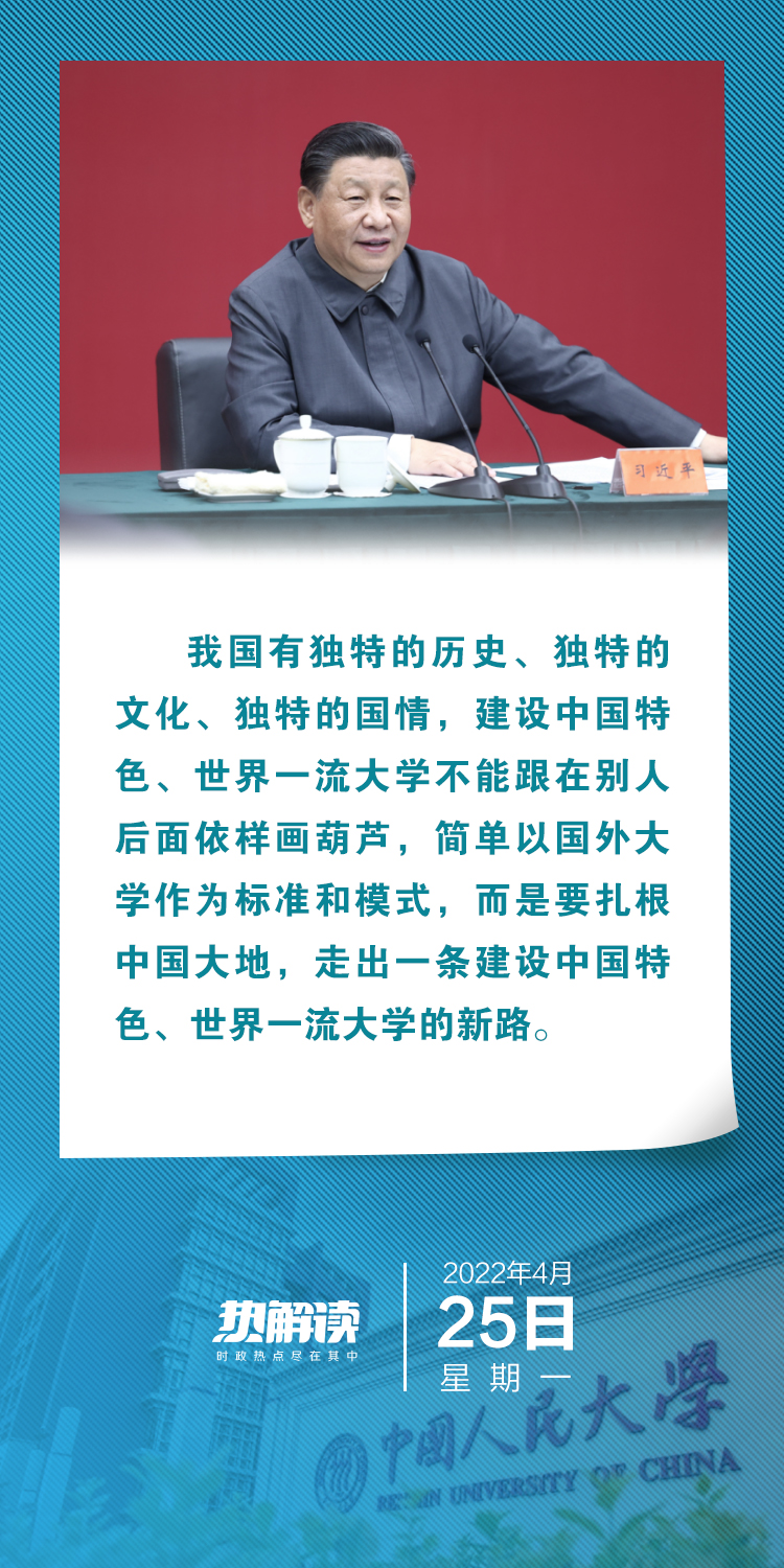 熱解讀｜在三所著名高校，總書記均強(qiáng)調(diào)同一要求