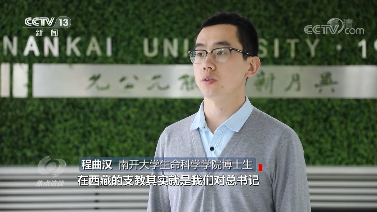 焦點(diǎn)訪(fǎng)談：奮斗者 正青春 培根鑄魂肩使命