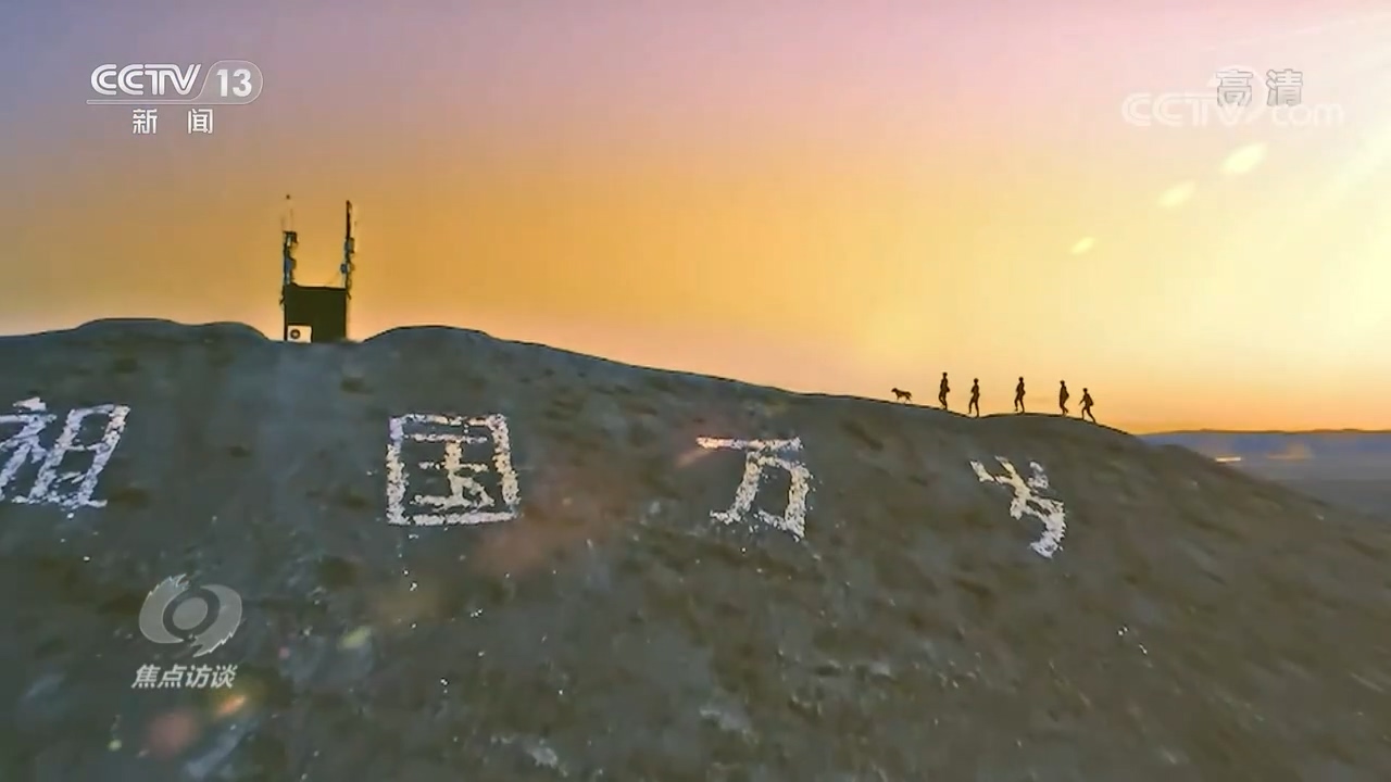 焦點(diǎn)訪(fǎng)談：奮斗者 正青春 培根鑄魂肩使命