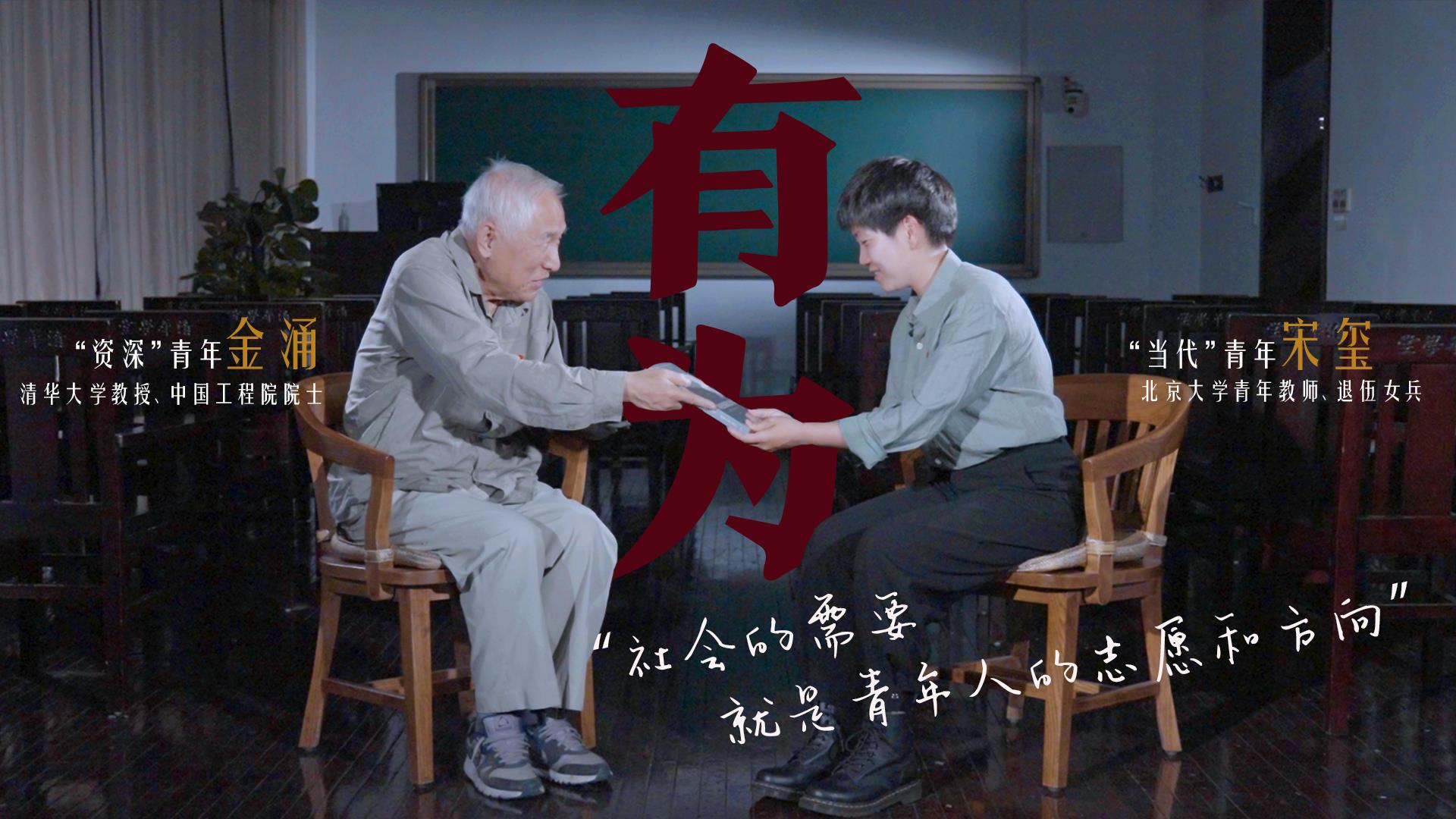 何為青年？青年何為？