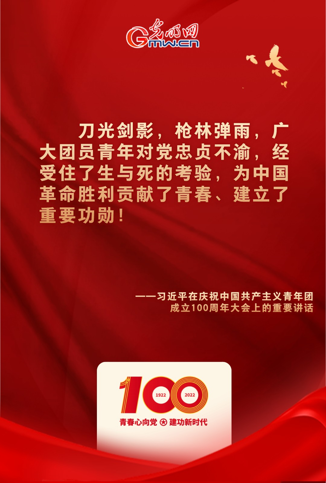 海報(bào) |“把舵定向” 習(xí)近平總書(shū)記金句振奮人心！