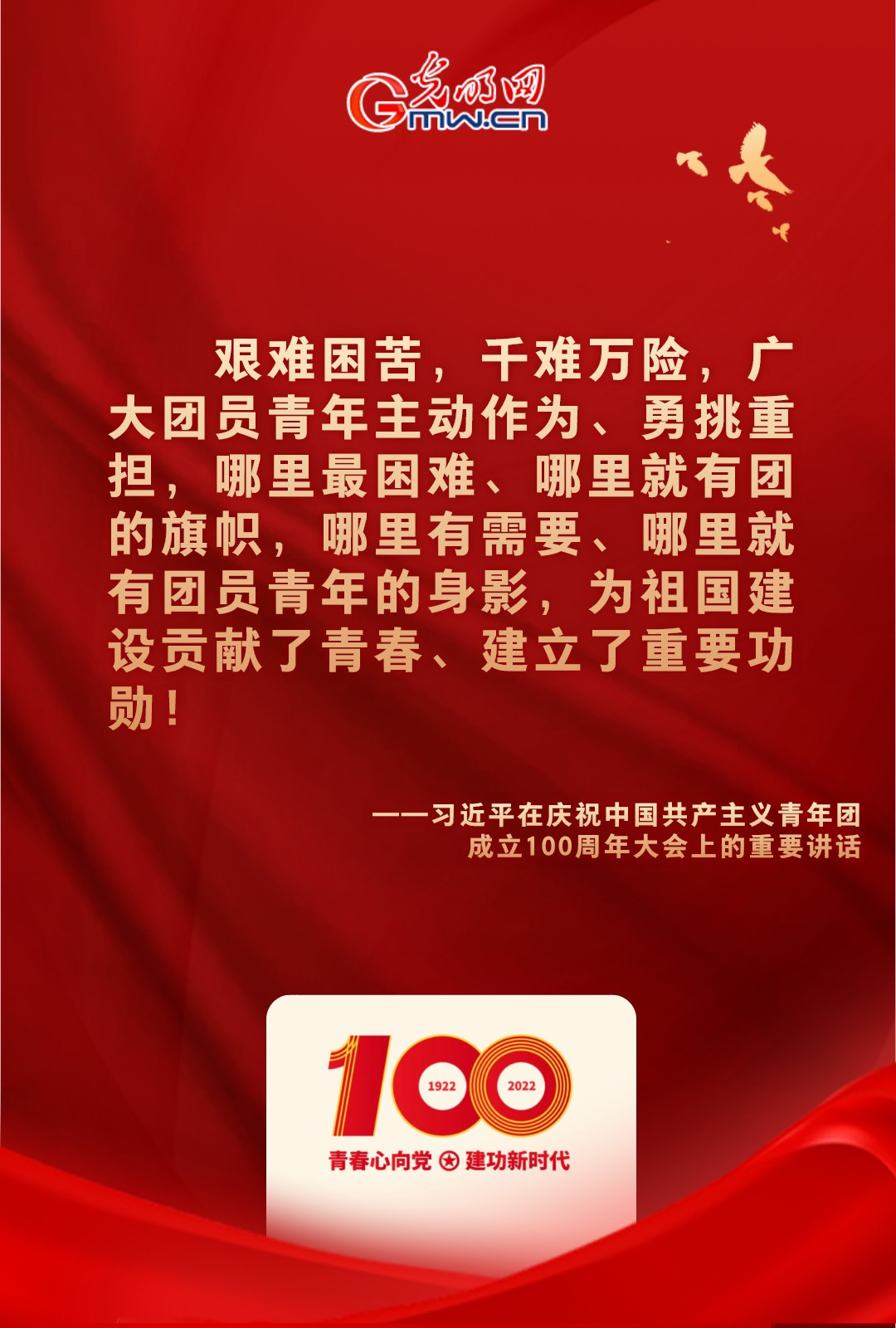 海報(bào) |“把舵定向” 習(xí)近平總書(shū)記金句振奮人心！