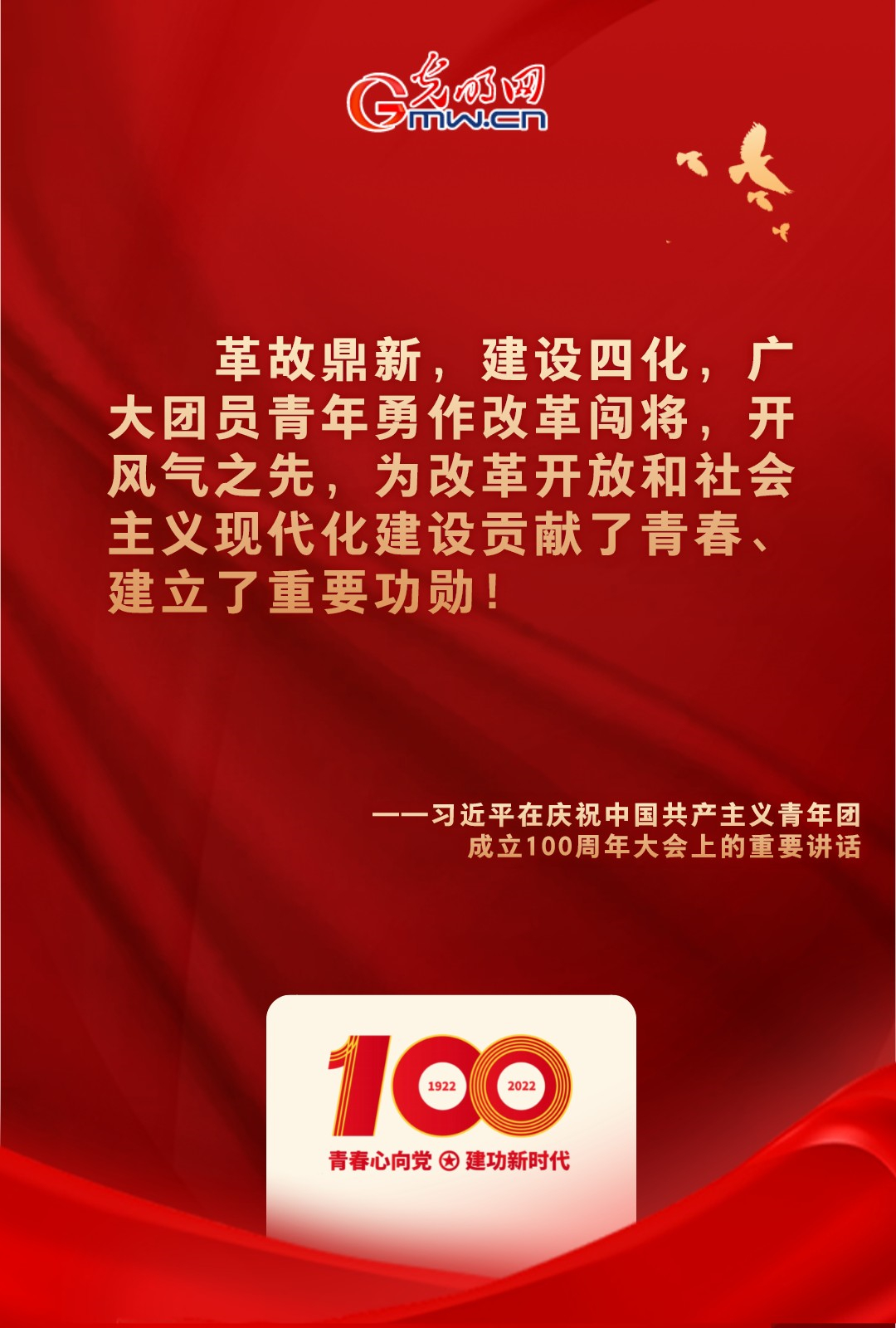 海報(bào) |“把舵定向” 習(xí)近平總書(shū)記金句振奮人心！