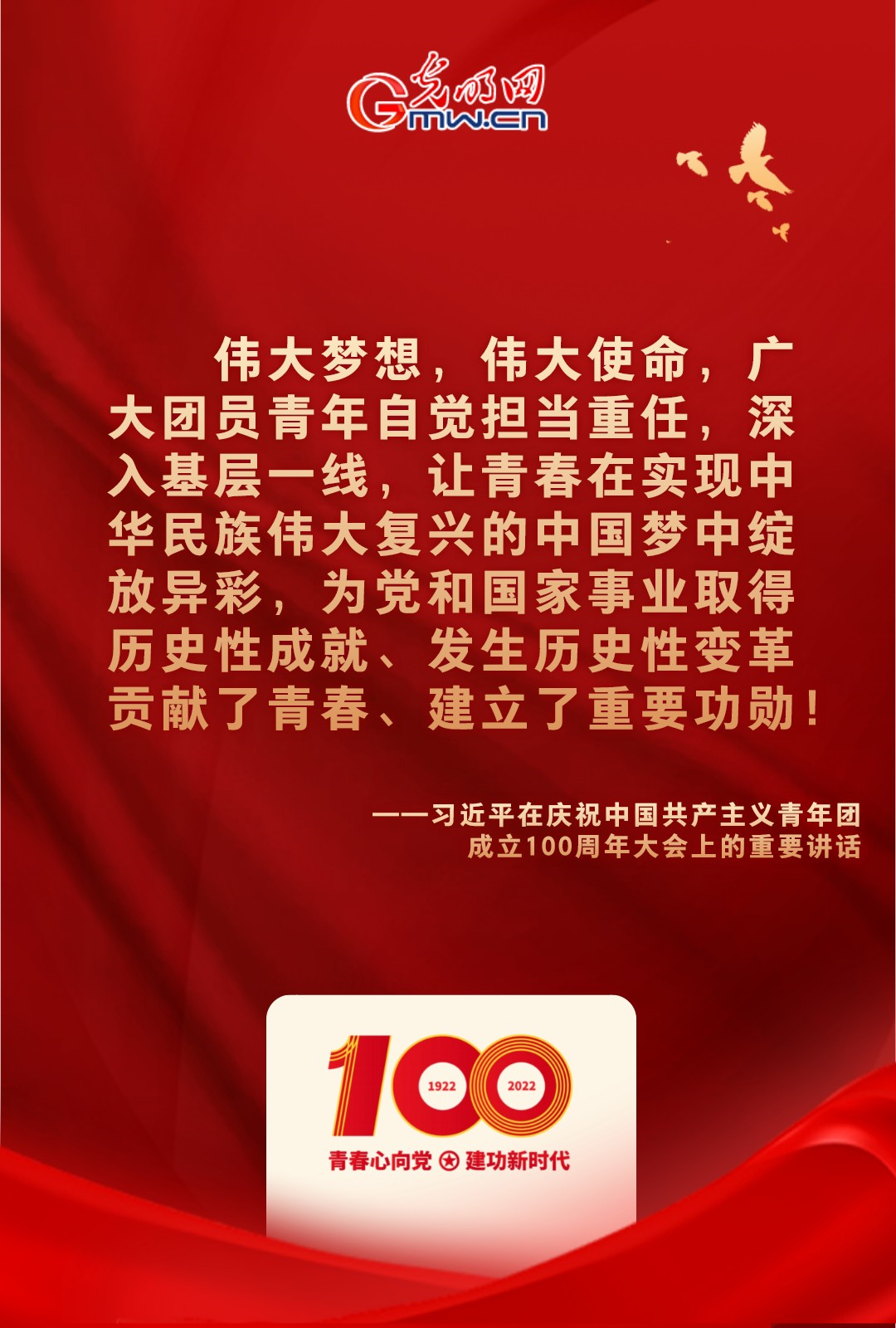 海報(bào) |“把舵定向” 習(xí)近平總書(shū)記金句振奮人心！