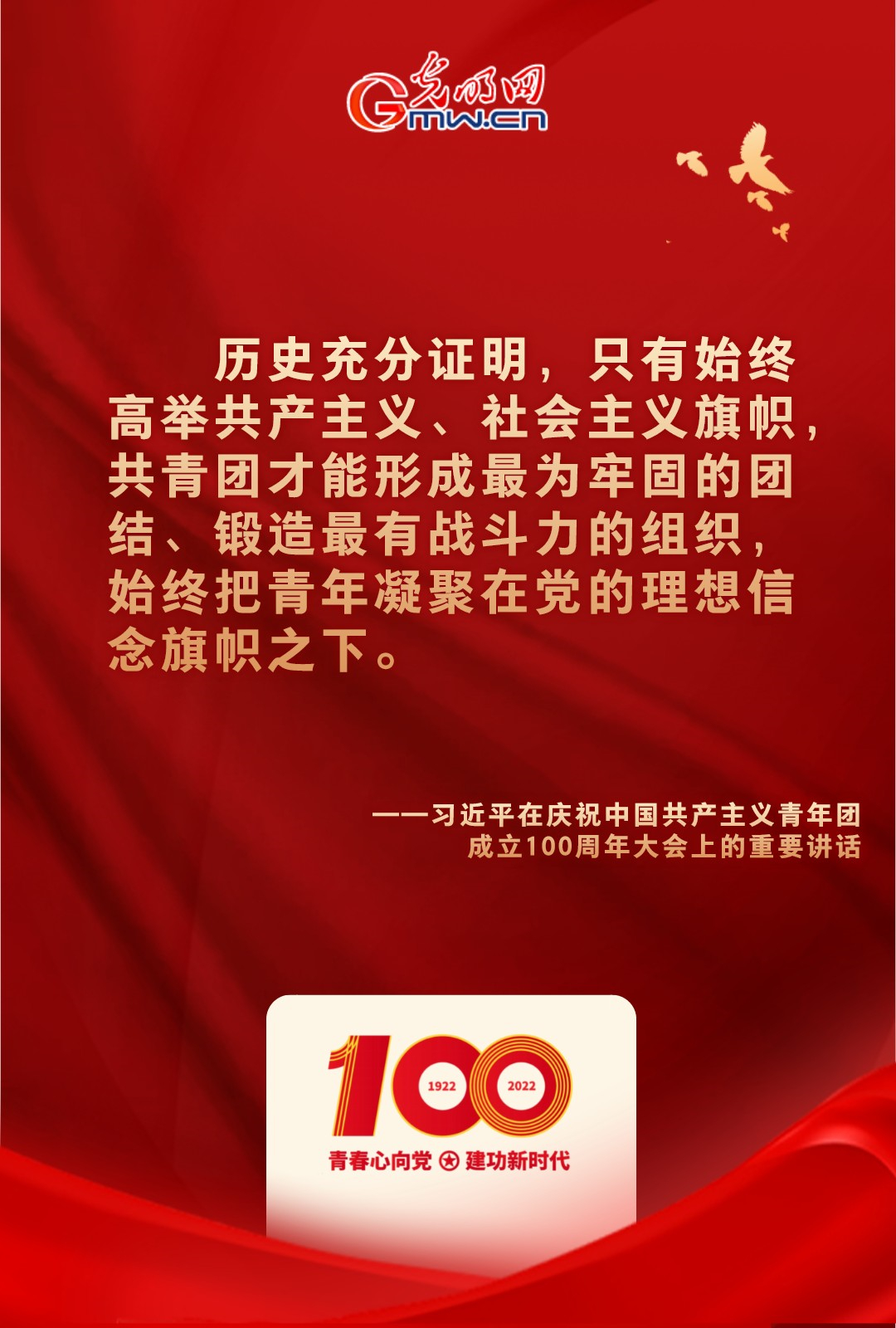 海報(bào) |“把舵定向” 習(xí)近平總書(shū)記金句振奮人心！