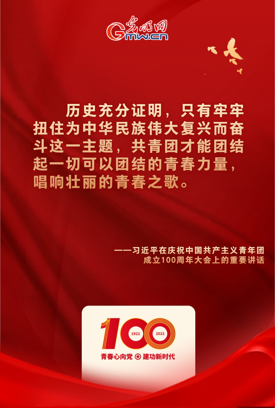 海報(bào) |“把舵定向” 習(xí)近平總書(shū)記金句振奮人心！
