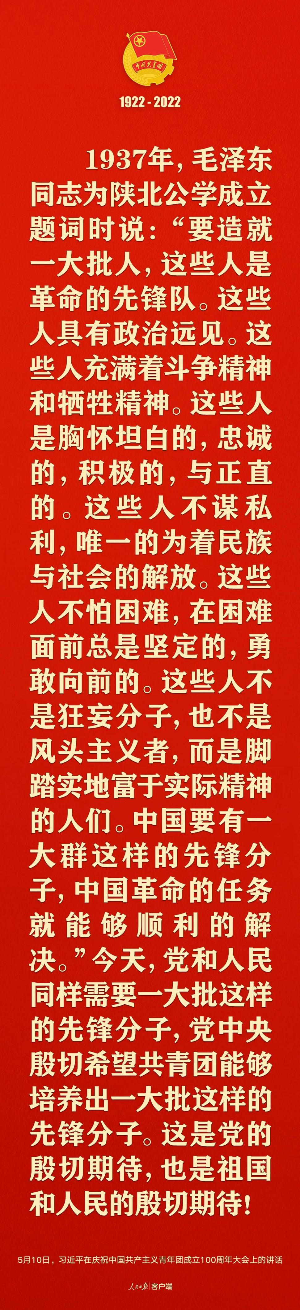 習(xí)近平：黨和國家的希望寄托在青年身上！