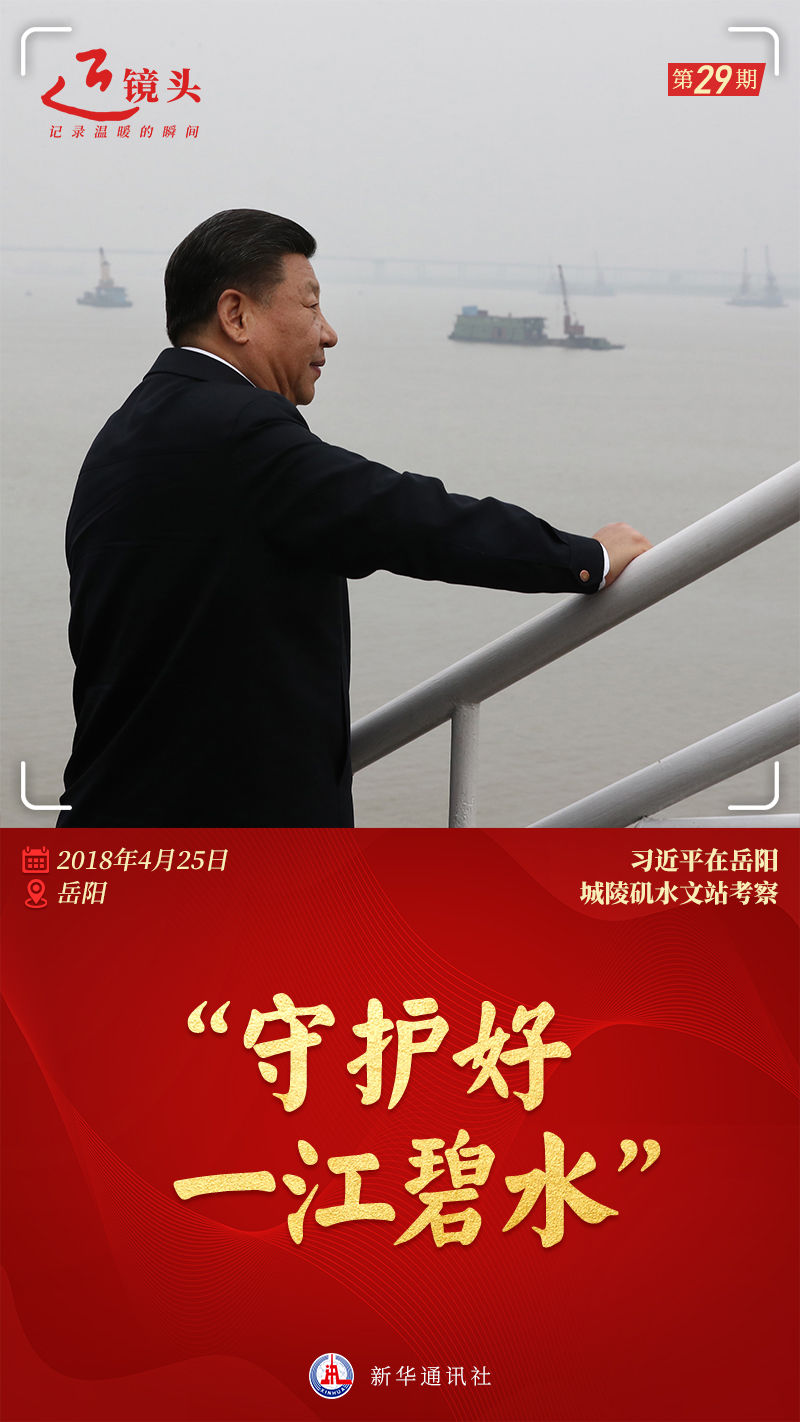 近鏡頭丨一江一河，永續(xù)發(fā)展
