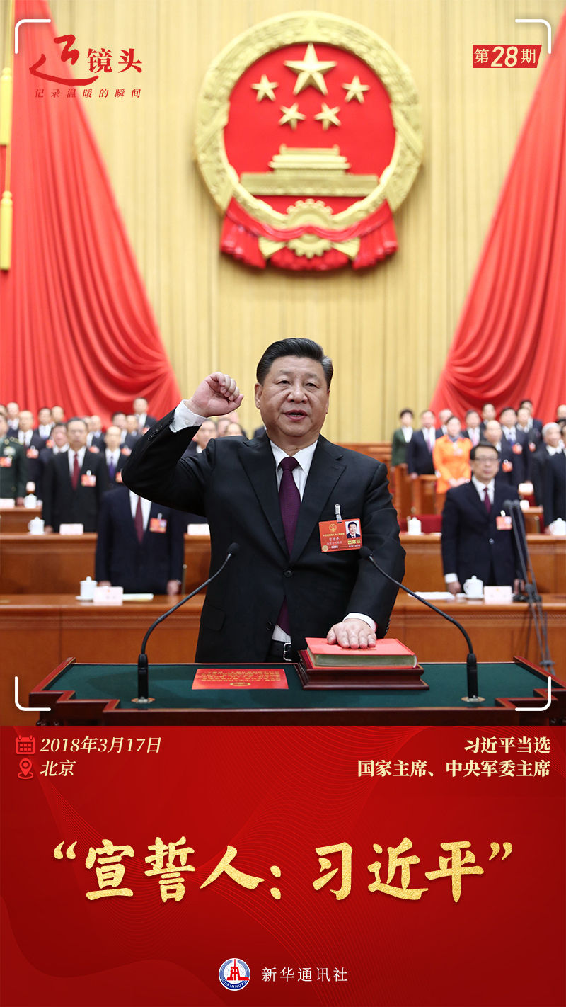 近鏡頭 | “維護(hù)憲法權(quán)威，履行法定職責(zé)”
