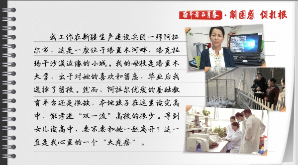 有聲手賬丨【奮斗者正青春 解困惑·促扎根】孩子“上好學(xué)”，我心里的“大疙瘩”解開了
