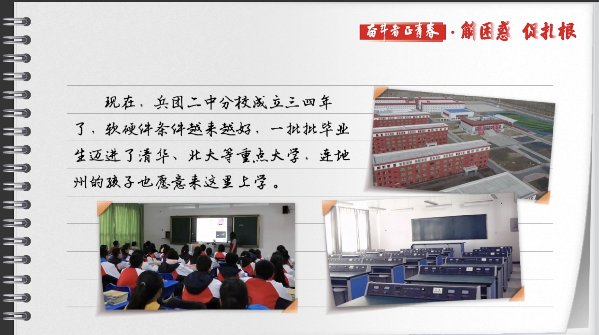 有聲手賬丨【奮斗者正青春 解困惑·促扎根】孩子“上好學(xué)”，我心里的“大疙瘩”解開了