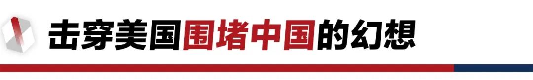 香格里拉對話會：中美交鋒，擊穿美國三個幻想