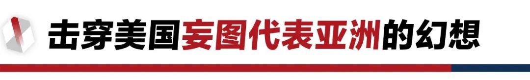 香格里拉對話會：中美交鋒，擊穿美國三個幻想
