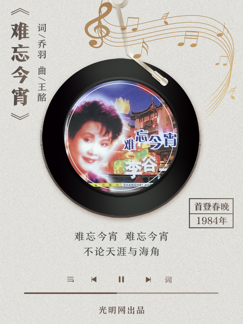【海報(bào)】歲月留聲機(jī)丨他筆下的金曲，陪伴一代代中國(guó)人成長(zhǎng)